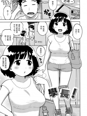 [かるま龍狼] ないみつ｜守密 [中国翻訳] [無修正] [DL版]_149