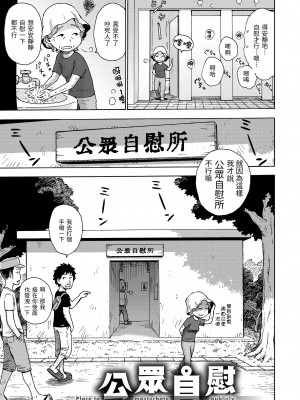 [かるま龍狼] ないみつ｜守密 [中国翻訳] [無修正] [DL版]_071