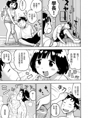 [かるま龍狼] ないみつ｜守密 [中国翻訳] [無修正] [DL版]_151