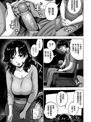 [かるま龍狼] ないみつ｜守密 [中国翻訳] [無修正] [DL版]_025