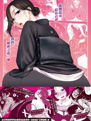 [かるま龍狼] ないみつ｜守密 [中国翻訳] [無修正] [DL版]_201