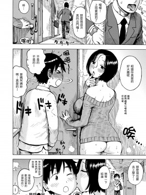 [かるま龍狼] ないみつ｜守密 [中国翻訳] [無修正] [DL版]_068