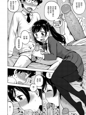 [かるま龍狼] ないみつ｜守密 [中国翻訳] [無修正] [DL版]_122