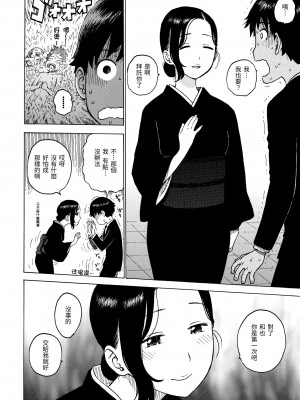 [かるま龍狼] ないみつ｜守密 [中国翻訳] [無修正] [DL版]_040