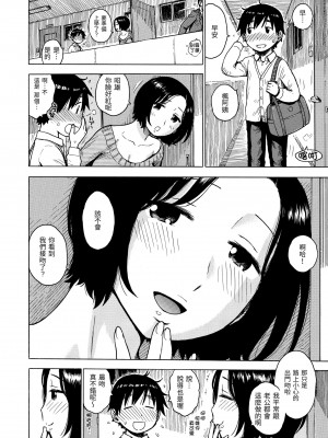 [かるま龍狼] ないみつ｜守密 [中国翻訳] [無修正] [DL版]_054