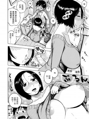 [かるま龍狼] ないみつ｜守密 [中国翻訳] [無修正] [DL版]_060