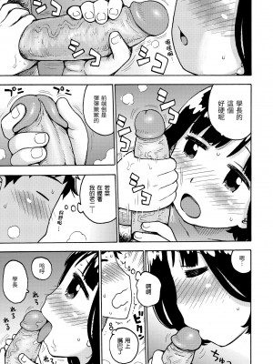 [かるま龍狼] ないみつ｜守密 [中国翻訳] [無修正] [DL版]_155