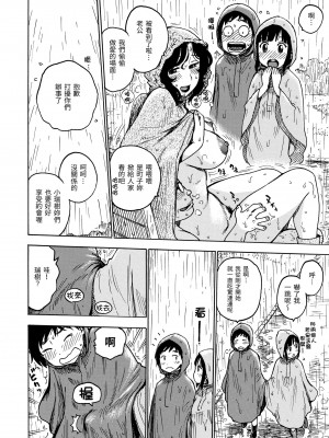 [かるま龍狼] ないみつ｜守密 [中国翻訳] [無修正] [DL版]_092