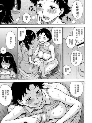 [かるま龍狼] ないみつ｜守密 [中国翻訳] [無修正] [DL版]_079