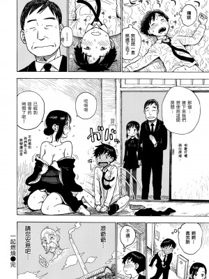 [かるま龍狼] ないみつ｜守密 [中国翻訳] [無修正] [DL版]_052