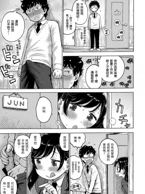 [かるま龍狼] ないみつ｜守密 [中国翻訳] [無修正] [DL版]_121