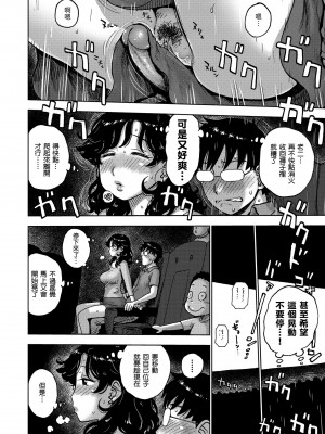 [かるま龍狼] ないみつ｜守密 [中国翻訳] [無修正] [DL版]_030