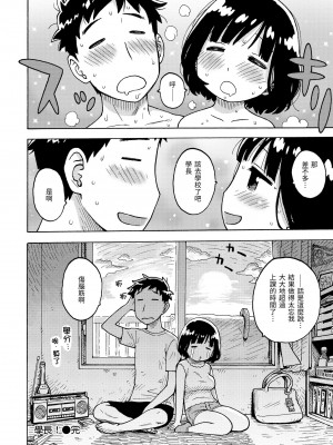 [かるま龍狼] ないみつ｜守密 [中国翻訳] [無修正] [DL版]_164