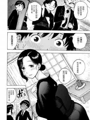 [かるま龍狼] ないみつ｜守密 [中国翻訳] [無修正] [DL版]_042