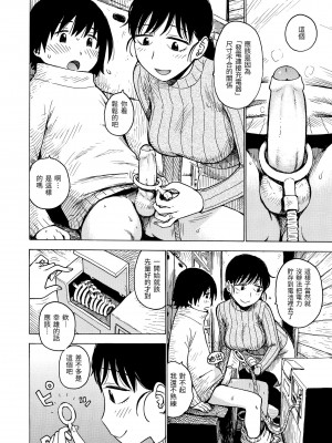 [かるま龍狼] ないみつ｜守密 [中国翻訳] [無修正] [DL版]_168