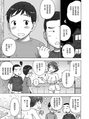 [かるま龍狼] ないみつ｜守密 [中国翻訳] [無修正] [DL版]_183