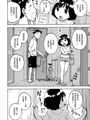 [かるま龍狼] ないみつ｜守密 [中国翻訳] [無修正] [DL版]_150