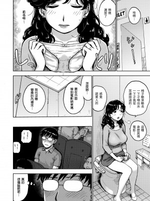 [かるま龍狼] ないみつ｜守密 [中国翻訳] [無修正] [DL版]_024