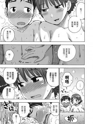 [かるま龍狼] ないみつ｜守密 [中国翻訳] [無修正] [DL版]_185