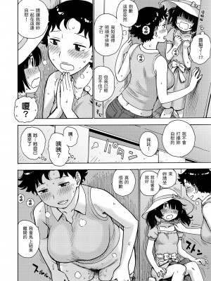 [かるま龍狼] ないみつ｜守密 [中国翻訳] [無修正] [DL版]_074