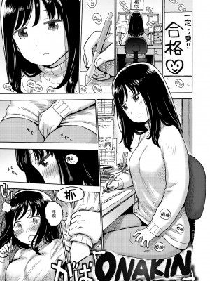 [かるま龍狼] ないみつ｜守密 [中国翻訳] [無修正] [DL版]_133