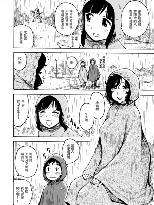 [かるま龍狼] ないみつ｜守密 [中国翻訳] [無修正] [DL版]_090