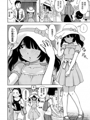 [かるま龍狼] ないみつ｜守密 [中国翻訳] [無修正] [DL版]_072