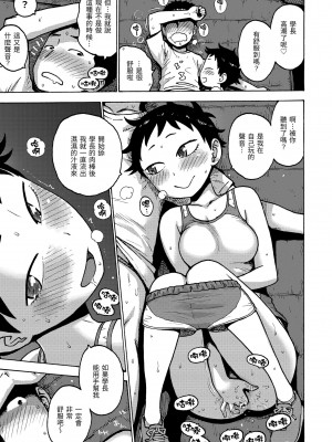 [かるま龍狼] ないみつ｜守密 [中国翻訳] [無修正] [DL版]_109