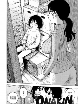 [かるま龍狼] ないみつ｜守密 [中国翻訳] [無修正] [DL版]_166