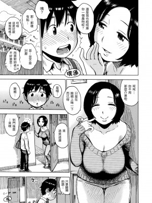 [かるま龍狼] ないみつ｜守密 [中国翻訳] [無修正] [DL版]_055