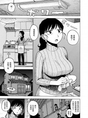 [かるま龍狼] ないみつ｜守密 [中国翻訳] [無修正] [DL版]_165