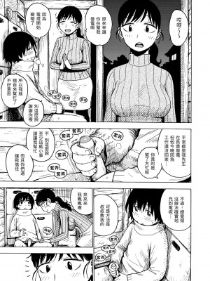 [かるま龍狼] ないみつ｜守密 [中国翻訳] [無修正] [DL版]_167