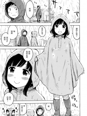 [かるま龍狼] ないみつ｜守密 [中国翻訳] [無修正] [DL版]_085