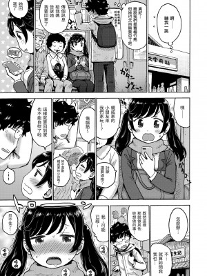 [かるま龍狼] ないみつ｜守密 [中国翻訳] [無修正] [DL版]_119