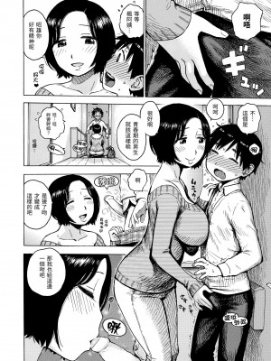 [かるま龍狼] ないみつ｜守密 [中国翻訳] [無修正] [DL版]_058