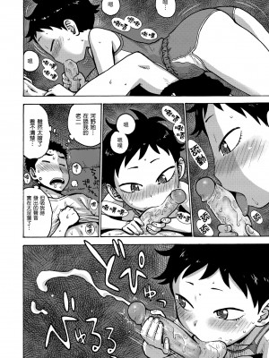 [かるま龍狼] ないみつ｜守密 [中国翻訳] [無修正] [DL版]_108