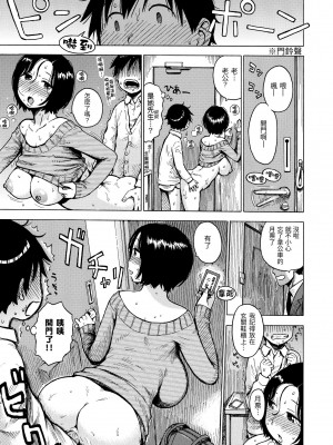 [かるま龍狼] ないみつ｜守密 [中国翻訳] [無修正] [DL版]_065