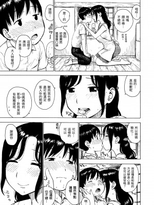 [かるま龍狼] ないみつ｜守密 [中国翻訳] [無修正] [DL版]_011