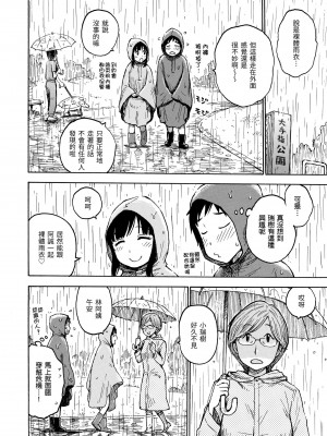 [かるま龍狼] ないみつ｜守密 [中国翻訳] [無修正] [DL版]_088