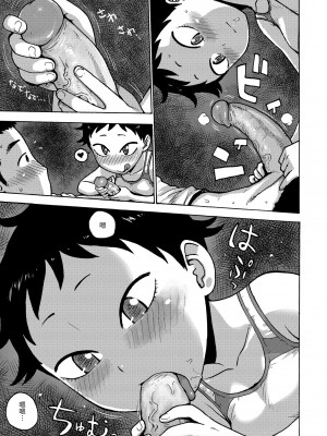 [かるま龍狼] ないみつ｜守密 [中国翻訳] [無修正] [DL版]_107