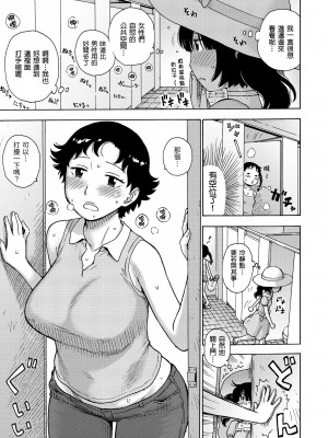 [かるま龍狼] ないみつ｜守密 [中国翻訳] [無修正] [DL版]_073