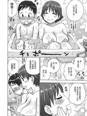 [かるま龍狼] ないみつ｜守密 [中国翻訳] [無修正] [DL版]_184