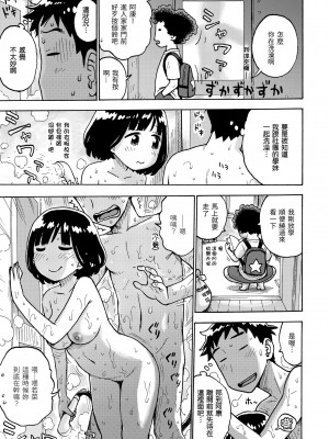 [かるま龍狼] ないみつ｜守密 [中国翻訳] [無修正] [DL版]_159