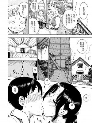 [かるま龍狼] ないみつ｜守密 [中国翻訳] [無修正] [DL版]_010