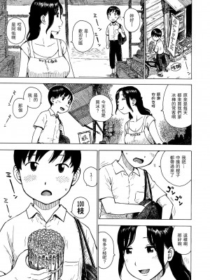 [かるま龍狼] ないみつ｜守密 [中国翻訳] [無修正] [DL版]_007