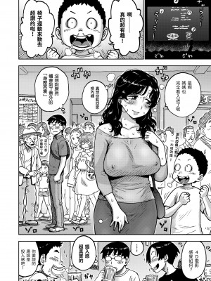 [かるま龍狼] ないみつ｜守密 [中国翻訳] [無修正] [DL版]_036