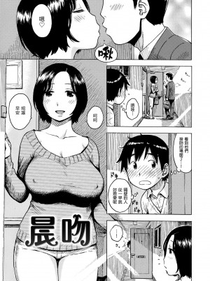 [かるま龍狼] ないみつ｜守密 [中国翻訳] [無修正] [DL版]_053