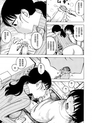 [かるま龍狼] ないみつ｜守密 [中国翻訳] [無修正] [DL版]_169