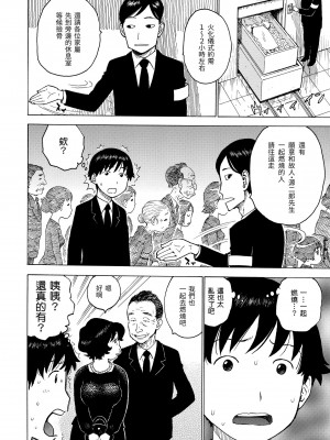 [かるま龍狼] ないみつ｜守密 [中国翻訳] [無修正] [DL版]_038