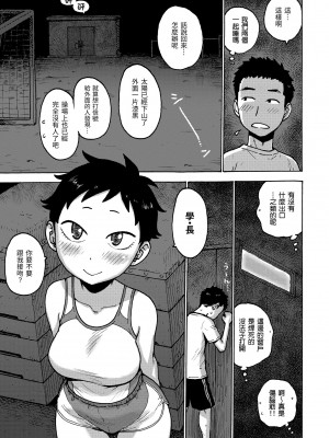 [かるま龍狼] ないみつ｜守密 [中国翻訳] [無修正] [DL版]_103